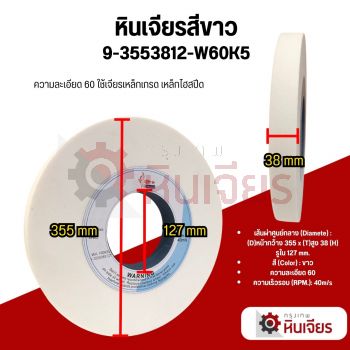 14นิ้ว 355x38x127 เบอร์ 60-80 หินเจียรราบ สีขาว