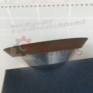 หินเพชร 12V9 D100-20T-10U-3X-20H SDC400L100WET